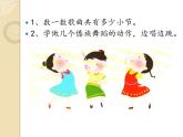 小学音乐课件--5-快乐的舞蹈--人音版(五线谱)北京-(共12张)ppt课件