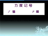 小学音乐课件--7-跳动的音符--人音版(五线谱)北京-(共12张)ppt课件
