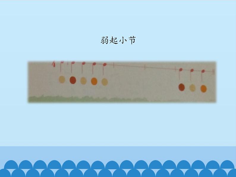 小学音乐课件-4-你好!大自然--人音版(五线谱)北京-(共16张)ppt课件07