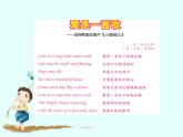 小学音乐课件-3-银屏之声--人音版(五线谱)北京-(共16张)ppt课件