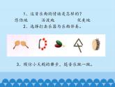 小学音乐课件--6-跳起舞--人音版(五线谱)北京-(共12张)ppt课件