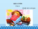 小学音乐课件--6-跳起舞--人音版(五线谱)北京-(共12张)ppt课件