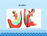 小学音乐课件--1-问声好--人音版(五线谱)北京-(共12张)ppt课件