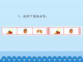 小学音乐课件--1-问声好--人音版(五线谱)北京-(共12张)ppt课件
