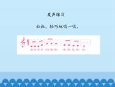小学音乐课件--3-音乐会--人音版(五线谱)北京-(共12张)ppt课件