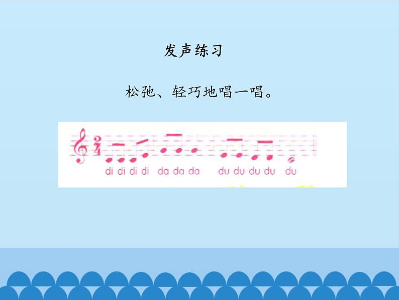 小学音乐课件--3-音乐会--人音版(五线谱)北京-(共12张)ppt课件05