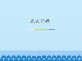 五线谱PPT课件免费下载