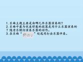 五线谱PPT课件免费下载