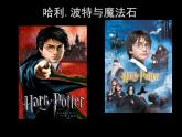 音乐六年级下人音版6.1海德薇格主题课件(13张)