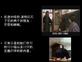 音乐六年级下人音版6.1海德薇格主题课件(13张)