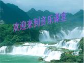 阿細(xì)跳月PPT課件免費下載