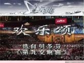 音樂(lè)六年級(jí)下人音版7.2歡樂(lè)頌課件(20張)