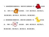 音乐二年级下人教版《请来看看我们的村庄》课件5