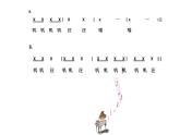 小学音乐课件-第五单元-大钟和小钟-人教版-(共13张PPT)ppt课件
