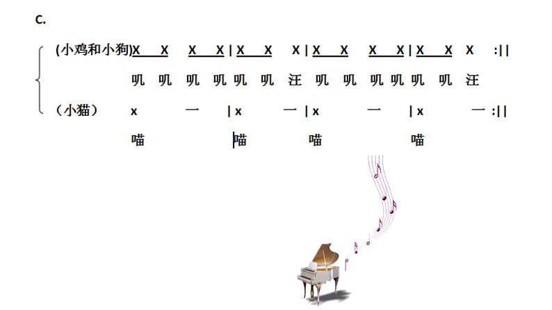 小学音乐课件-第五单元-大钟和小钟-人教版-(共13张PPT)ppt课件第4页