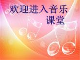 小学音乐课件-第五单元-大钟和小钟-人教版--(共14张PPT)ppt课件