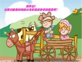 小学音乐课件-第五单元-大钟和小钟-人教版--(共14张PPT)ppt课件