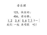音乐五年级下人教版听妈妈讲那过去的事情课件(11张)
