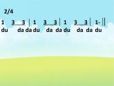 一年级下册音乐课件-第五单元--勇敢的鄂伦春-人教版-(共14张PPT)