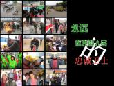 小学二年级上册音乐课件-《学做解放军》冀少版-(共13张PPT)