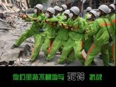 小学二年级上册音乐课件-《学做解放军》冀少版-(共13张PPT)
