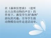 小学二年级上册音乐课件-《挪威舞曲》冀少版-(共14张PPT)