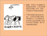 小学二年级下册音乐课件-《节约用水》冀少版-(共10张PPT)