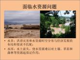 小学二年级下册音乐课件-《节约用水》冀少版-(共10张PPT)