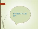 小学二年级上册音乐课件-《扬鞭催马运粮忙》冀少版-(共10张PPT)