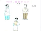 小学二年级上册音乐课件-《妈妈、爸爸和老师》冀少版-(共10张PPT)