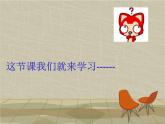 小学二年级下册音乐课件-《鸭妈妈和鸡阿姨》冀少版-(共9张PPT)