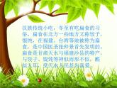 小学二年级下册音乐课件-《卖扁食》冀少版-(共9张PPT)