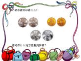 小学二年级上册音乐课件-《国徽》冀少版-(共13张PPT)
