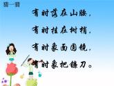 小学二年级上册音乐课件-《小白船》1冀少版-(共8张PPT)