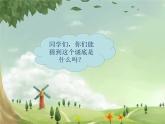 小学二年级上册音乐课件-《小白船》1冀少版-(共8张PPT)