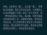 小学二年级下册音乐课件-《风筝儿飘飘》冀少版-(共9张PPT)