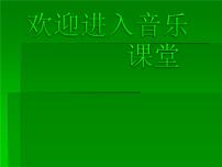 冀少版二年级下册小鹿乖乖多媒体教学课件ppt