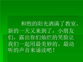 小学二年级下册音乐课件-《小鹿乖乖》ppt冀少版-(共10张PPT)
