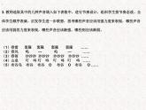 小学二年级下册音乐课件-《郊外去》1冀少版-(共8张PPT)
