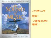 小学音乐孤独的牧羊人-课件PPT