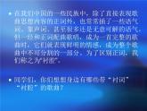 小学音乐孤独的牧羊人-课件PPT