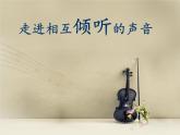 海德薇格主题PPT课件免费下载