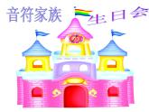 小學(xué)音樂(lè)國(guó)旗國(guó)旗真美麗-課件-(4)PPT