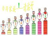 小學(xué)音樂(lè)國(guó)旗國(guó)旗真美麗-課件-(4)PPT