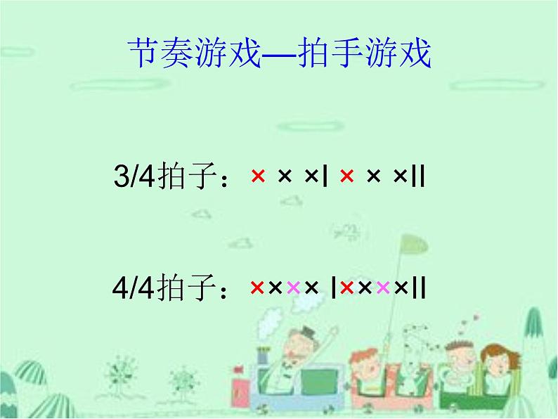 小学音乐故乡的小路-课件-(5)PPT第4页