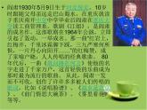 小學(xué)音樂故鄉(xiāng)是北京-課件-(2)PPT