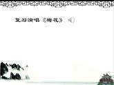 小學(xué)音樂古詩朗誦演唱會(huì)-課件-(1)PPT