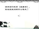 小學(xué)音樂古詩朗誦演唱會(huì)-課件-(1)PPT