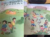 小学音乐好朋友-课件-(8)PPT