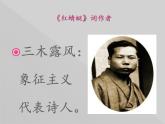 小学音乐红蜻蜓-课件-(5)PPT